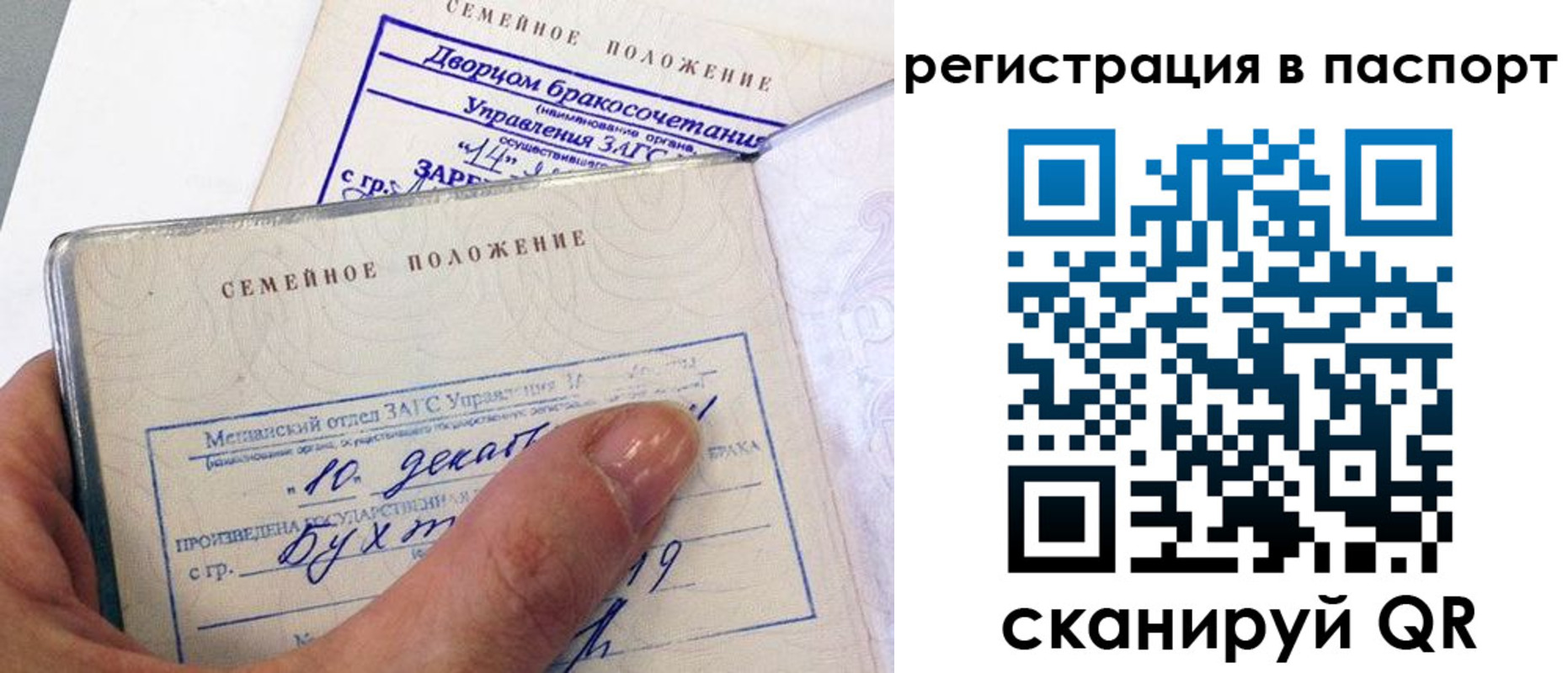 временная регистрация адрес в Боброве