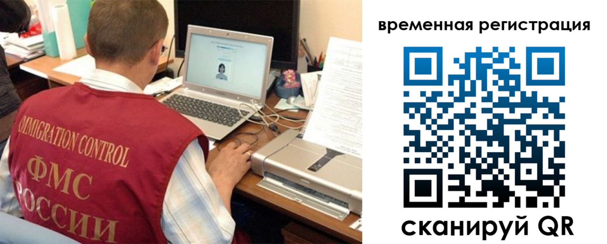 прописка для работы в Боброве