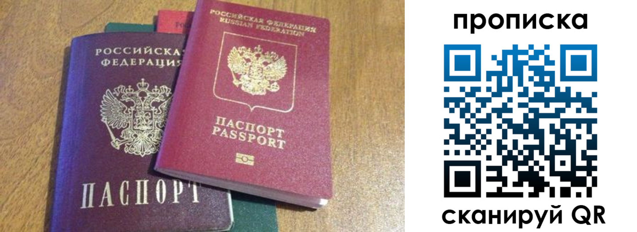 временная регистрация купить в Боброве
