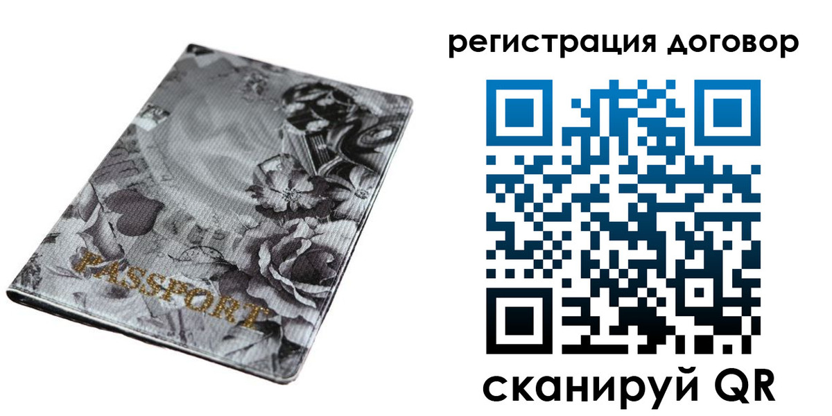 прописка для военкомата в Боброве