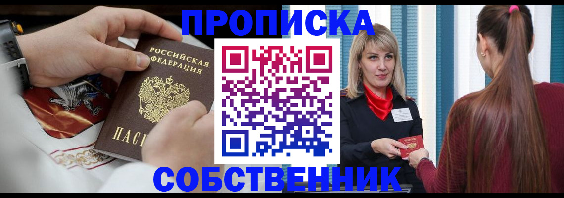 прописка паспорт в Боброве