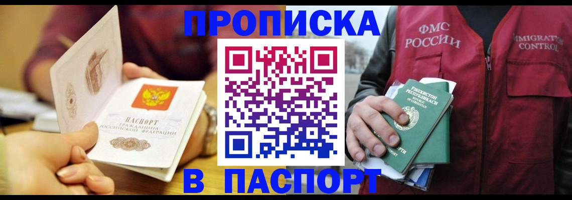 временная регистрация законно в Боброве