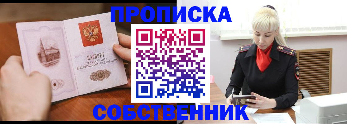 миграционный учет в Боброве