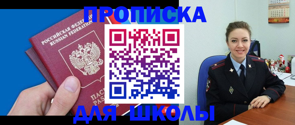 временная регистрация надежно в Боброве