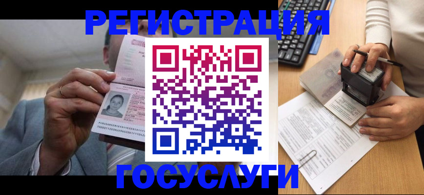 регистрация в Боброве