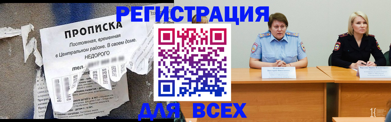 пропишу в квартире в Боброве